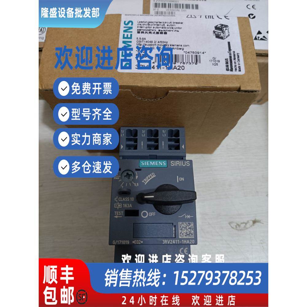 议价3RV2411-1HA20西门子断路器全新原装正品现货包邮