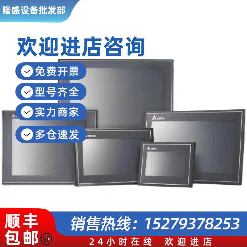 议价触摸屏/DOP-107/110/112/115/EV/EG/CS/IS/WX/MX/10/12/1