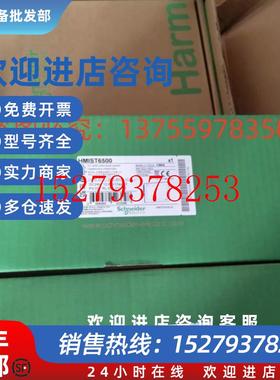 议价施耐德HMIST6200/HMIST6500/HMIST6400/HMIST6600/HMIST6700