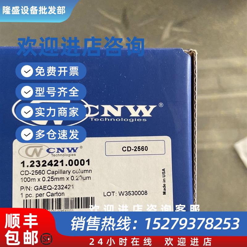 议价德国CNW气相色谱柱CD-2560100m*0.25mm*0.20um1.232421.0001
