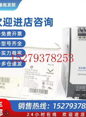 议价1X00781H01L艾默生EMERSON西屋开关电源DIN-RAIL24VDC10A