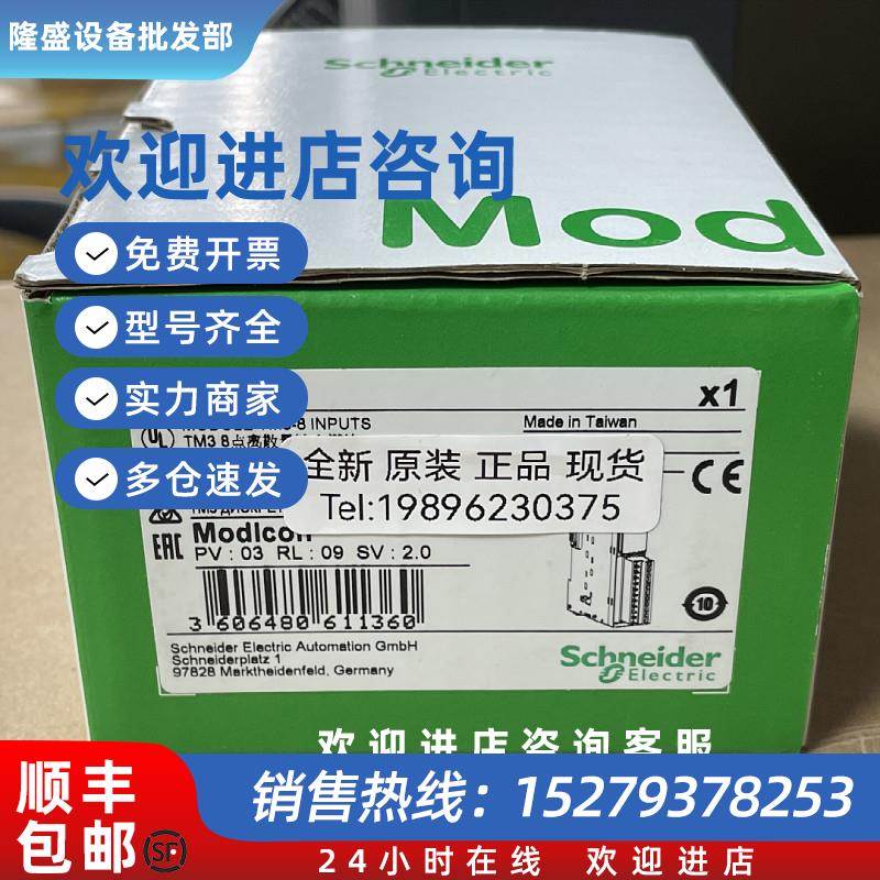 议价PLC拓展模块施耐德TM3DI8TM3DI16TM3DI16KTM3AI4全新原厂正品