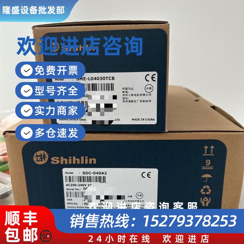 议价SDC-040A2 全新原装SME-L04030TCB  伺服电机400w一套
