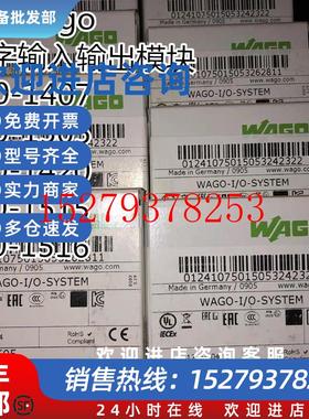 议价WAGO万可数字输入输出模块750-1407750-1505750-1420750-1515