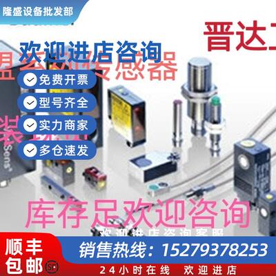 议价IFRM 08P1701/S35L电感式接近 IFRM 08P1702/S35L原装