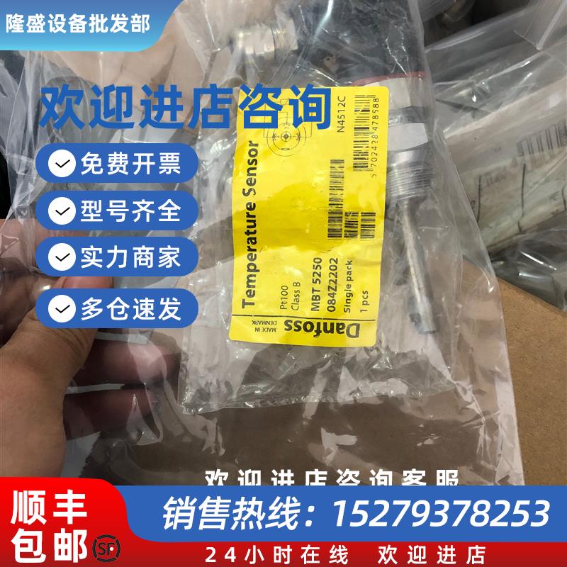 议价MBT5250 084Z2202丹佛斯温度传感器084Z2202全新现货议价