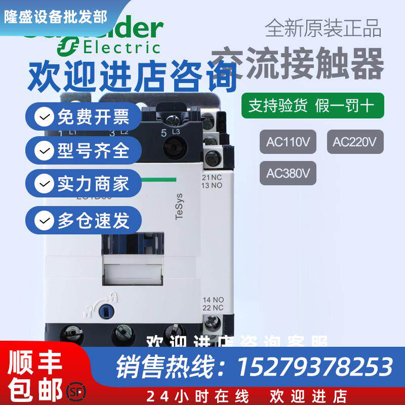 议价50M7C65M7C接触器LC1D40M7CLC1-D40M7CB7CCC7CE7CF7CQ7C