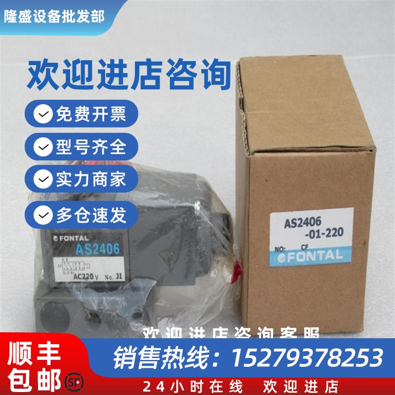 议价*现货销售*全新黑田鸿达电磁阀 AS2406-01-220现货