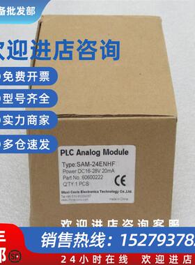 议价*现货销售*全新科思模块 SAM-24ENHF 现货