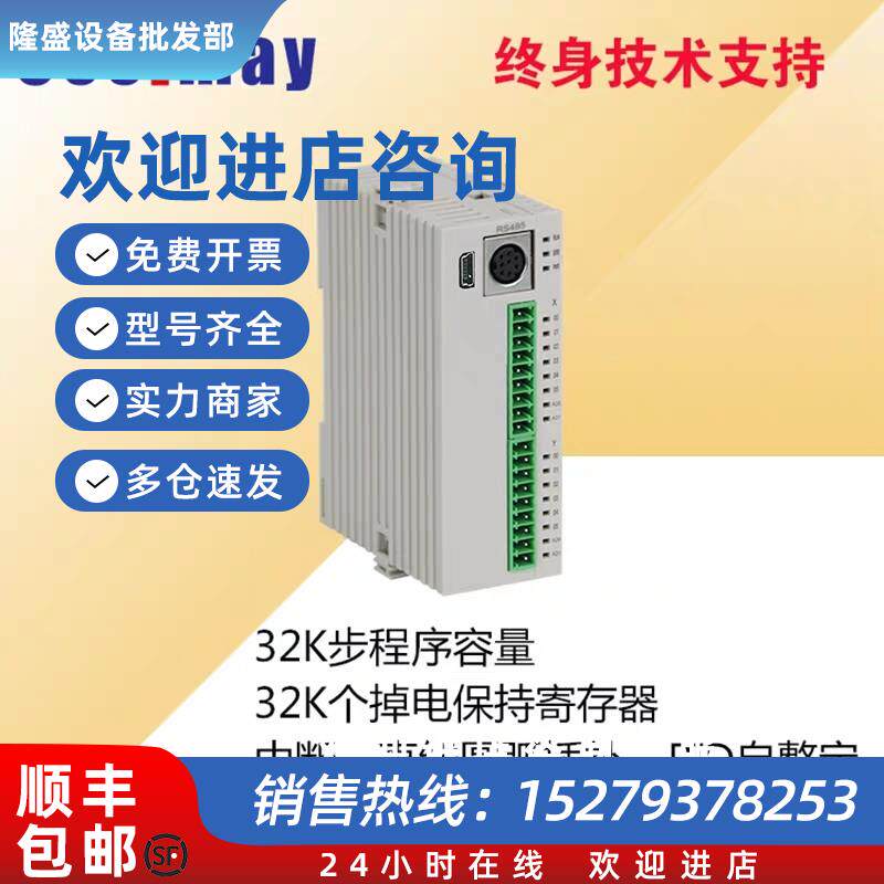 议价Coolmay顾美FX3GC-16MRT系列小巧型PLC兼容三菱FX2NPLC选装模
