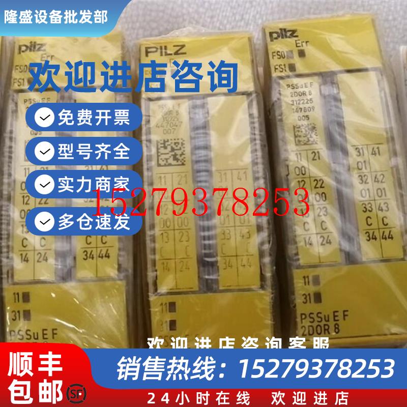 议价pliz312225PSSuEF2DOR8数字量安全输出模块2DO下单询价