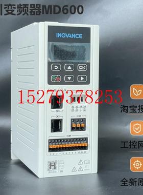 议价汇川变频器MD605A-4T9R5B-WL全新现货4KW