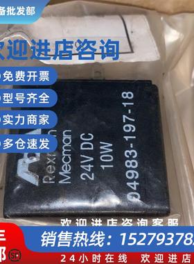 议价Recroth 电磁阀线圈现货议价