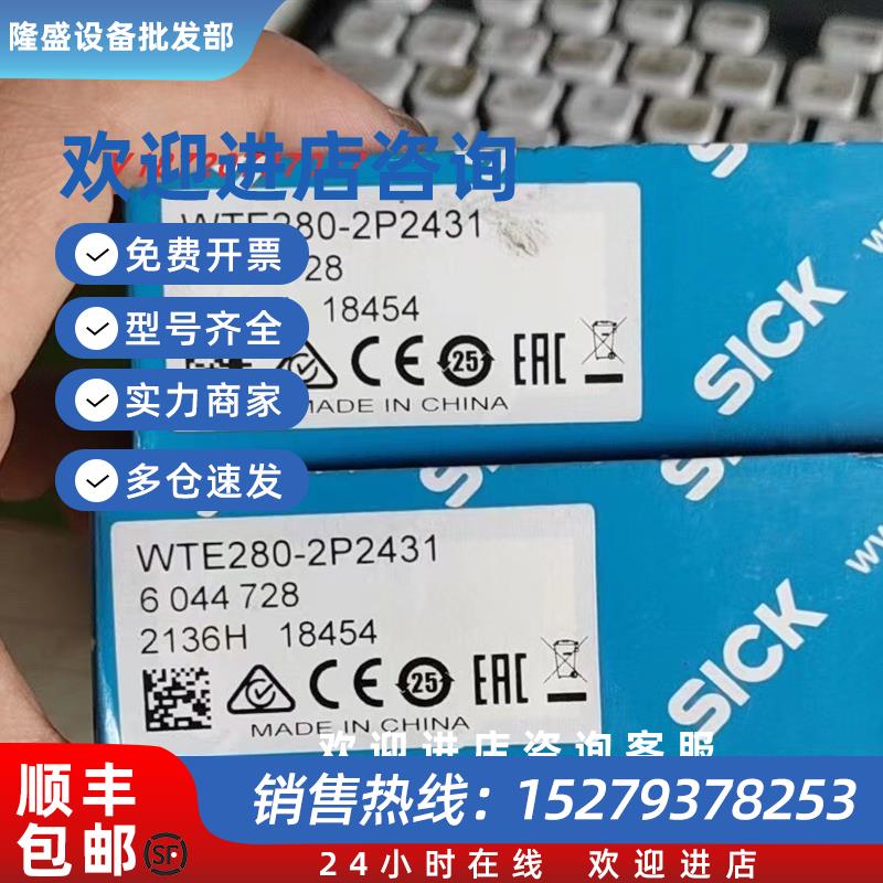 议价SICK西克传感器WTE280-2P2431全新原装正品
