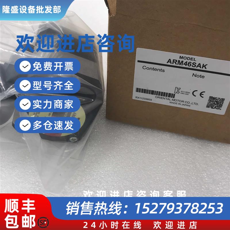 议价东方电机ARM46SAKARM66SAKARM69AC