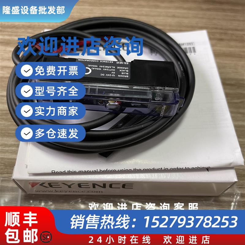 议价原?感?器ES-M1P.ES-M1.PS2-61P.EH-110.EH-305