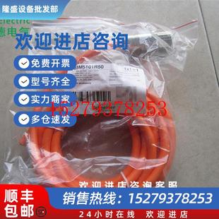 议价施耐德动力电缆VW3M5102R5VW3M5102R505米原装 现货 正品