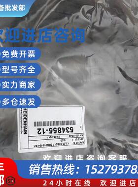 议价HEIDENHAIN全新原装海德汉534855-12现货