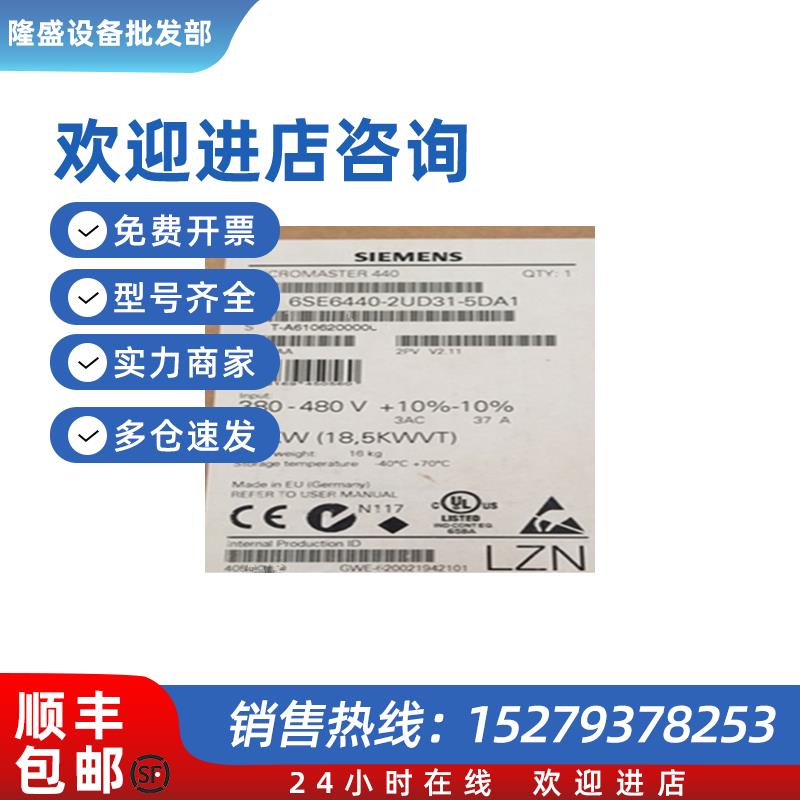 议价6SE6440-2UD31-5DA1现货MM440变频器 15kw 6SE64402UD315DA1