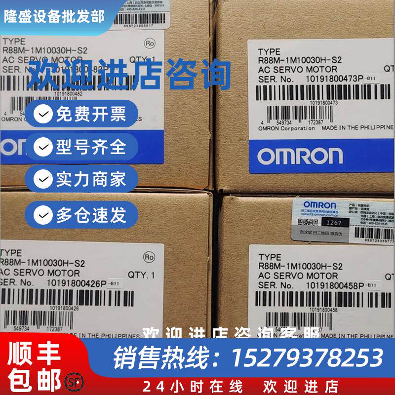 议价R88M-1L1K530T-S2伺服电机R88M OMRON全新原装未拆封现