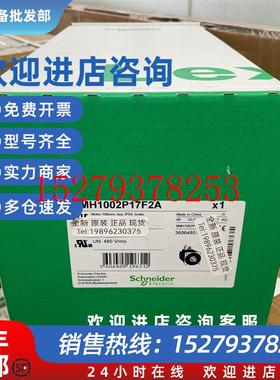 议价施耐德伺服电机马达BSH1002P32A2ABMH1401P17A2A/BMH1402P17F