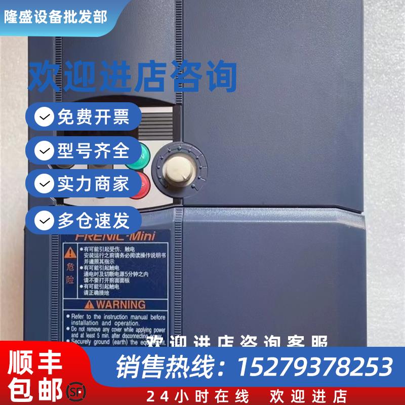 议价FRN0002C2S-4C  日本变频器库存实物拍摄议价出售