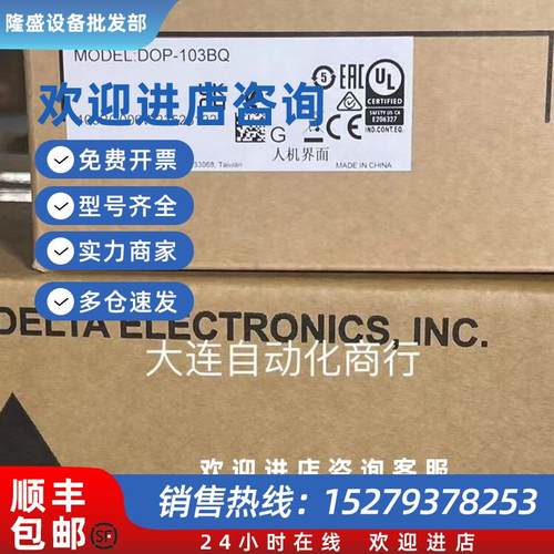 议价台达原装正品触摸屏DOP-/110WS/110CS/DOP-107CV/DV/EV/BV/EG