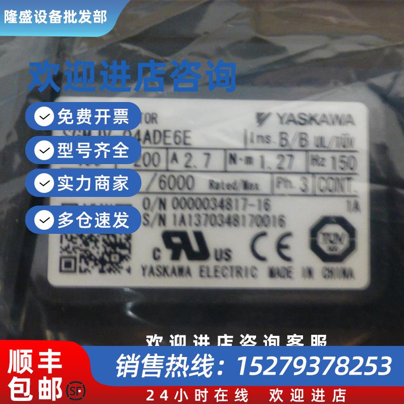 议价全新原装安川伺服电机SGMAV-02ADA6C