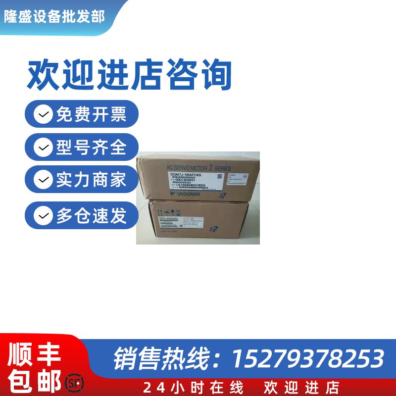 议价750WSGM7J-08AFC6S+SGD7S-5R5A00A002伺服电机驱动器