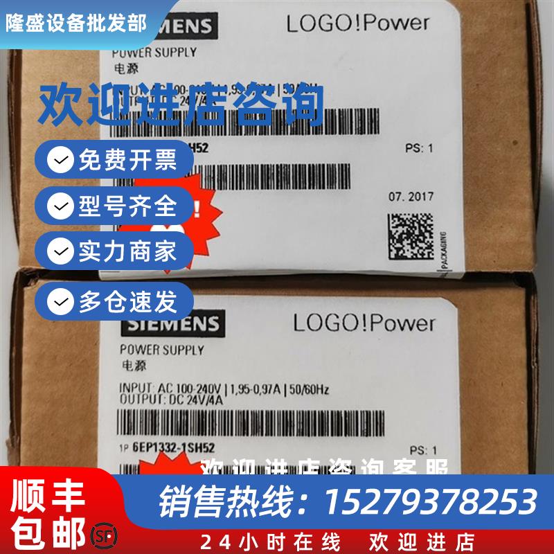 议价电源6EP1332-1SH52议价