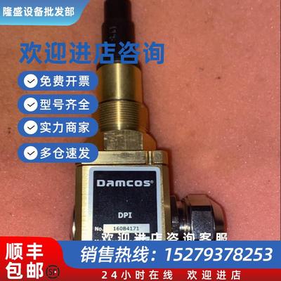 议价DAmcoS DPI 160B4171 限位开关现货议价