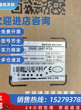 议价信捷驱动器DS5E-20P7-PTADS5B-20P7-PTA 全新原装正品