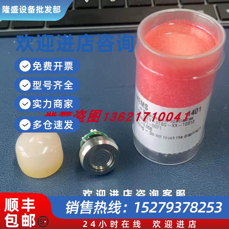 议价半导体传感器MEMS-85CV-01BG-XX-10312真空压力传感器模块