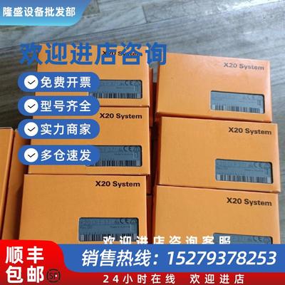 议价X20CS2770 X20CS1070 X20AT2311模块库存现货实拍包邮