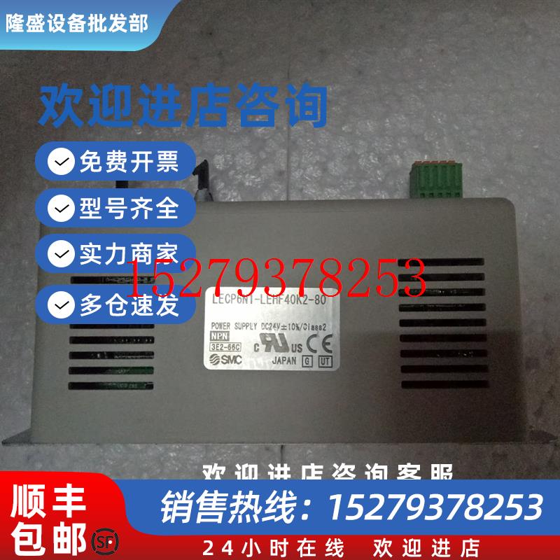 议价全新正品SMC滑台控制器LECP6N1-LEHF40K2-80