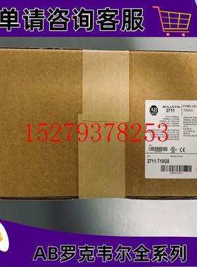 议价2711-K10C8PanelView1000彩色终端10英寸键盘2711K10C8