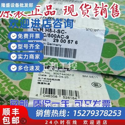 议价2900576 ELR H5-I-SC- 24DC/500AC-9 -  电机起动器