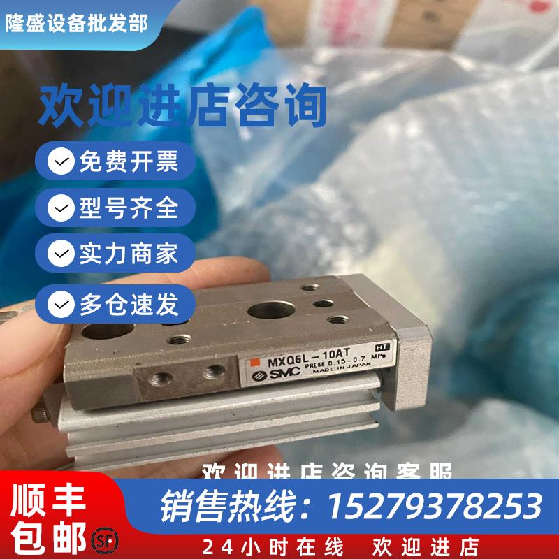 议价正品SMC精密滑台气缸MXQ6L-10AT日本进口