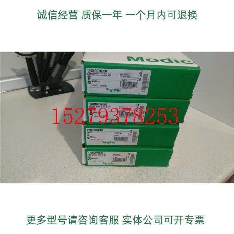 议价施耐德以太网140NOC78100控制网络工作模块