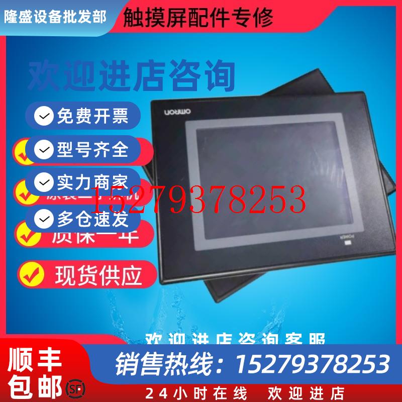 议价欧姆龙触摸屏NB7W-TW10BNB7W-TW01BNB7W-TW11BNB7W-TW00B二手