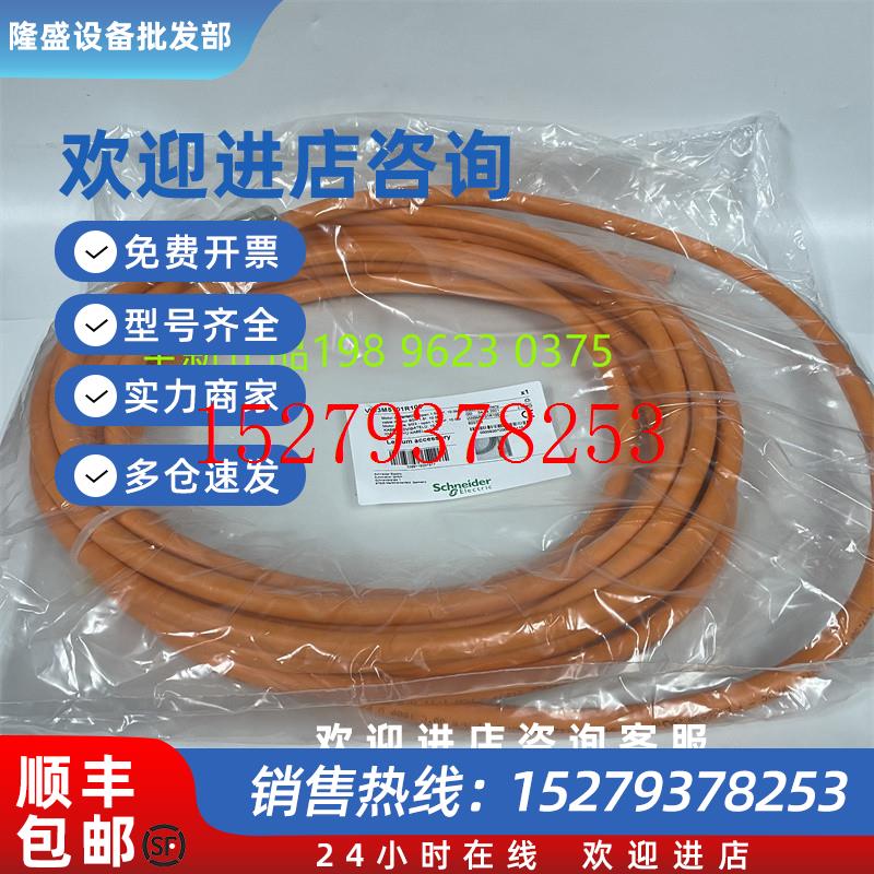 议价施耐德BSH电机电缆VW3M5101R10010M全新原装现货正品