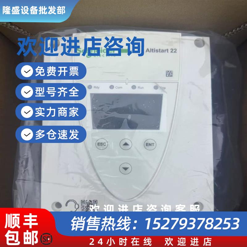 议价ATS22D17Q 7.5KW 软启动器现货大量库存包邮咨询议价