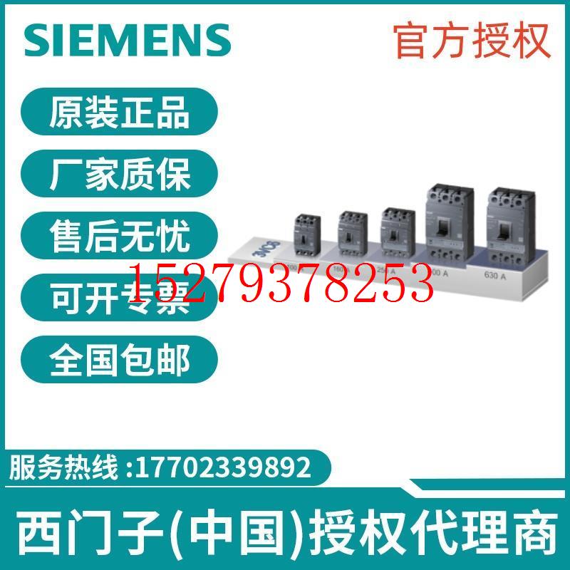 议价3VC6110-2AA03-0AA0西门子3VC6塑壳断路器系列全新原装正品现