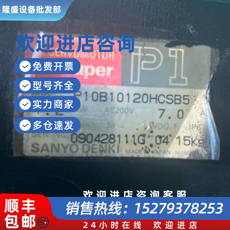 议价伺服电机P10B10120HCSB5 询价