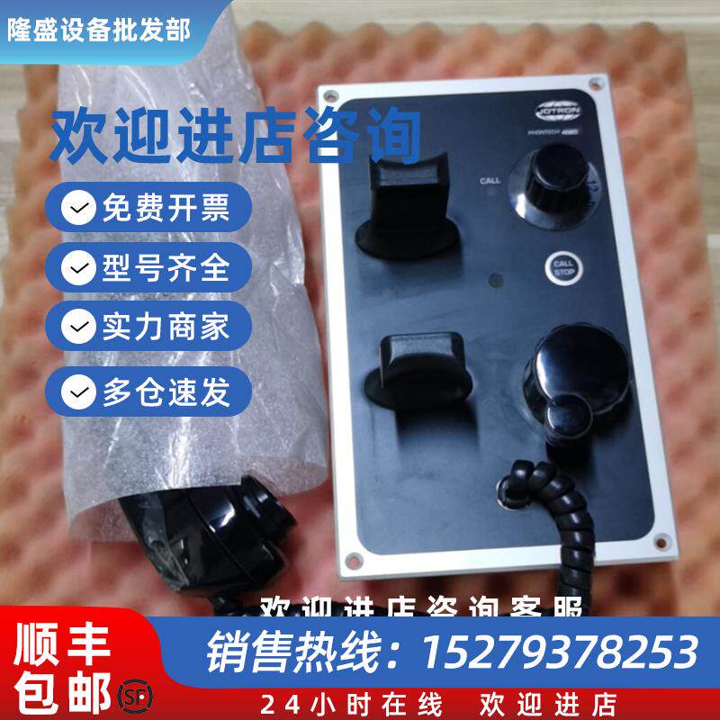 议价JOTRON船舶专用声力电话机PHONTECH4060 4061全新现货议价