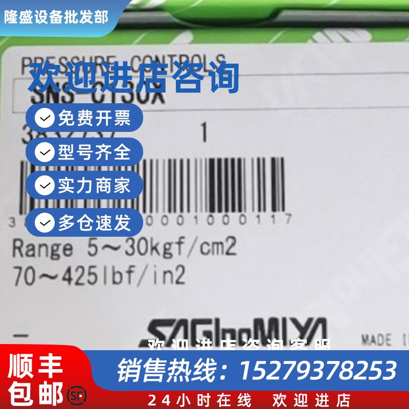 议价压力开关SNS-C101X/C102X/C103X/C106X/C110X/C120X/C130