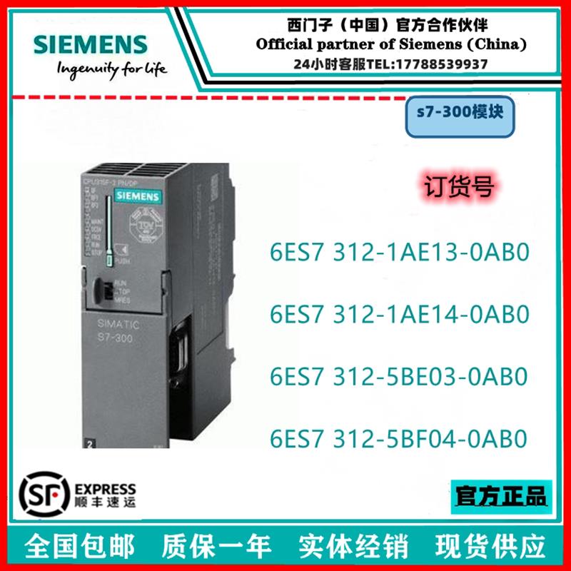 议价西门子S7-300CPU模块6ES73126ES7312-1AE13/1AE14/5BF04-0AB0