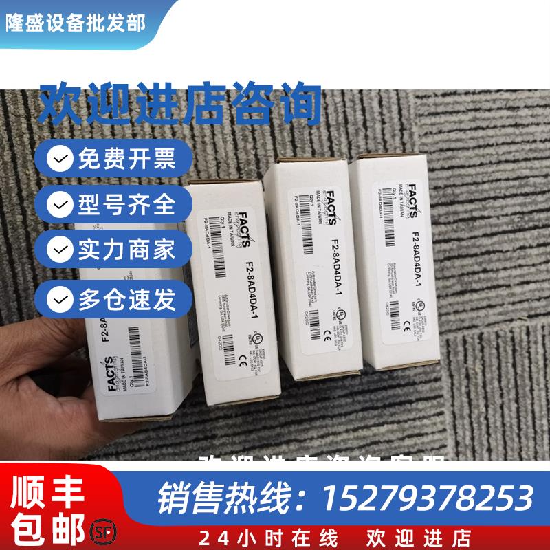 议价包邮 F2-8AD4DA-1 光洋模块议价