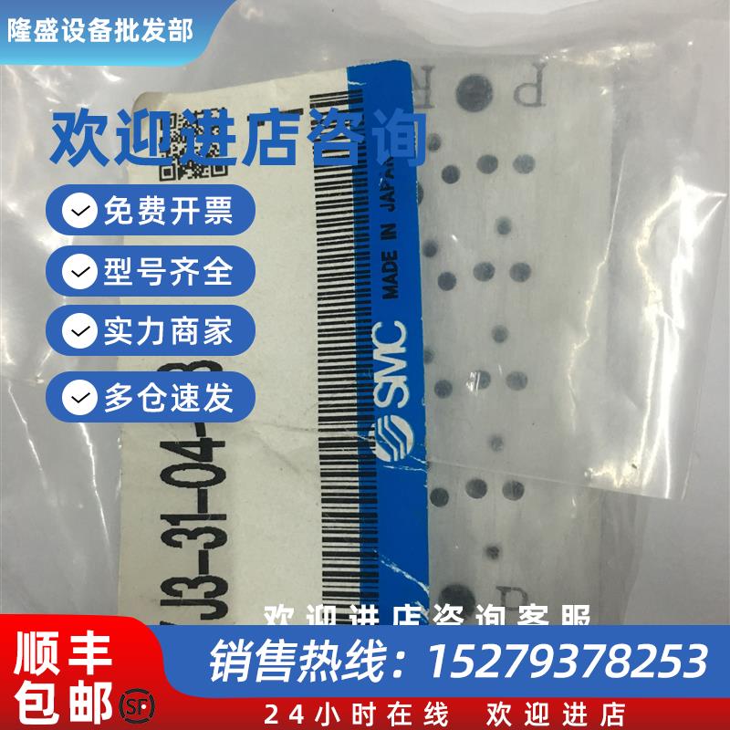 议价现货SMC汇流板SS5YJ3-31-04-M3全新原装真品SYJ3130-5LZD气路