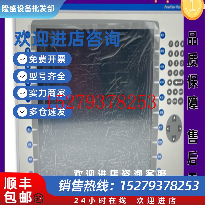 议价2711P-B15C4A2罗克韦尔触摸屏正品质量售后无忧供应2711PB15C